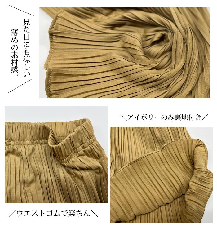 スカート レディース  春 夏 おしゃれ プリーツ タイト ミモレ丈 ウエストゴム ロング フェミニン [郵1]^b336^ | uricca | 19