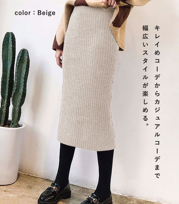 1992円 クーポンで！ タイトスカート ロング レディース 秋 冬 黒 おしゃれ かわいい 30代 40代 50代 ニット ボトムス 無地 ひざ丈 極暖[郵3]^b347^ | uricca | 21