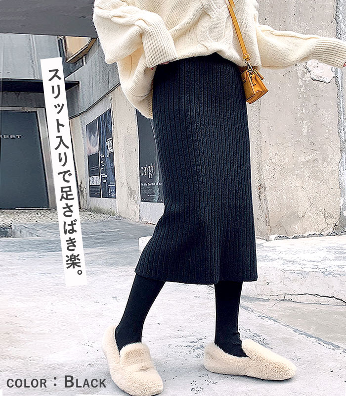 1992円 クーポンで！ タイトスカート ロング レディース 秋 冬 黒 おしゃれ かわいい 30代 40代 50代 ニット ボトムス 無地 ひざ丈 極暖[郵3]^b347^ | uricca | 16