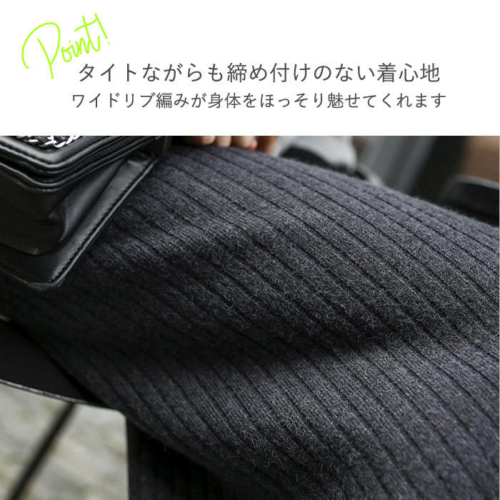 1992円 クーポンで！ タイトスカート ロング レディース 秋 冬 黒 おしゃれ かわいい 30代 40代 50代 ニット ボトムス 無地 ひざ丈 極暖[郵3]^b347^ | uricca | 09