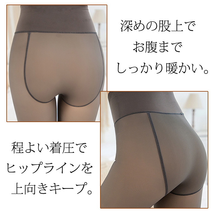 890円 2点購入クーポンで！+値下げ タイツ トレンカ レディース 着圧 フェイクタイツ 裏起毛 秋 冬 黒 おしゃれ かわいい インナー 極暖 [郵1.5] ^b356^ | uricca | 12