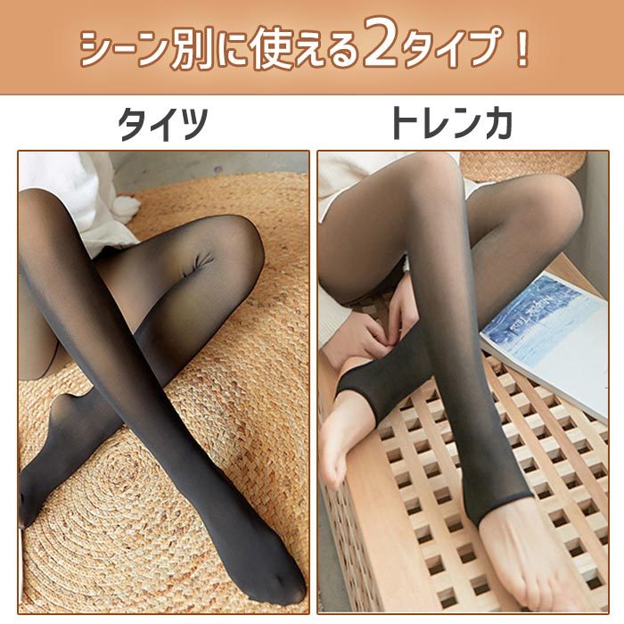 890円 2点購入クーポンで！+値下げ タイツ トレンカ レディース 着圧 フェイクタイツ 裏起毛 秋 冬 黒 おしゃれ かわいい インナー 極暖 [郵1.5] ^b356^ | uricca | 13