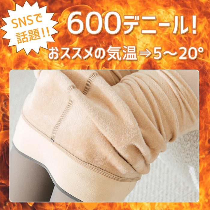 890円 2点購入クーポンで！+値下げ タイツ トレンカ レディース 着圧 フェイクタイツ 裏起毛 秋 冬 黒 おしゃれ かわいい インナー 極暖 [郵1.5] ^b356^ | uricca | 14