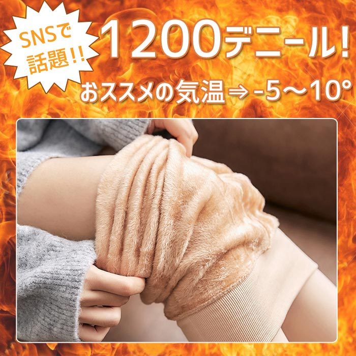 890円 2点購入クーポンで！+値下げ タイツ トレンカ レディース 着圧 フェイクタイツ 裏起毛 秋 冬 黒 おしゃれ かわいい インナー 極暖 [郵1.5] ^b356^ | uricca | 15