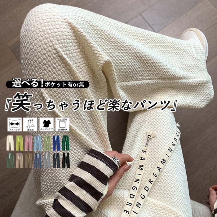 1290円 2点購入クーポンで★ パンツ レディース ロング エンボス 加工 ワイド 春 夏 秋 黒 おしゃれ 40代 50代 ウエストゴム 無地 ズボン ボトムス ^b390^
