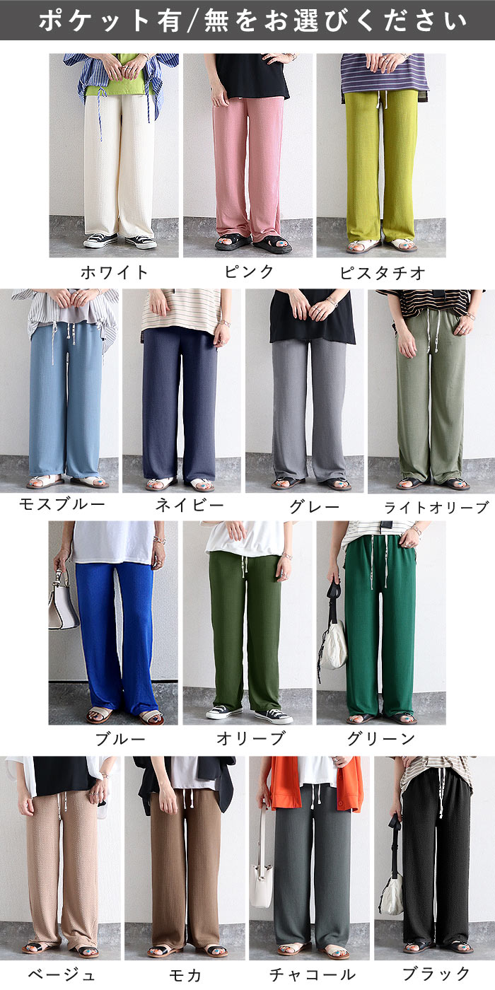 1090円 3点購入クーポンで！ ワイドパンツ レディース エンボス 涼しい ウエストゴム 夏 パンツ ロング 春 黒 伸縮性 薄手 無地 ズボン ボトムス ^b390^送込 | uricca | 38