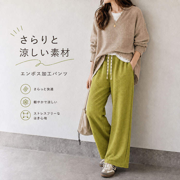 1090円 3点購入クーポンで！ ワイドパンツ レディース エンボス 涼しい ウエストゴム 夏 パンツ ロング 春 黒 伸縮性 薄手 無地 ズボン ボトムス ^b390^送込 | uricca | 30