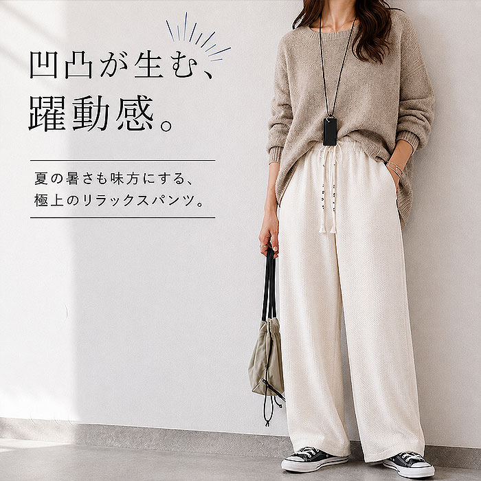 1090円 3点購入クーポンで！ ワイドパンツ レディース エンボス 涼しい ウエストゴム 夏 パンツ ロング 春 黒 伸縮性 薄手 無地 ズボン ボトムス ^b390^送込 | uricca | 32