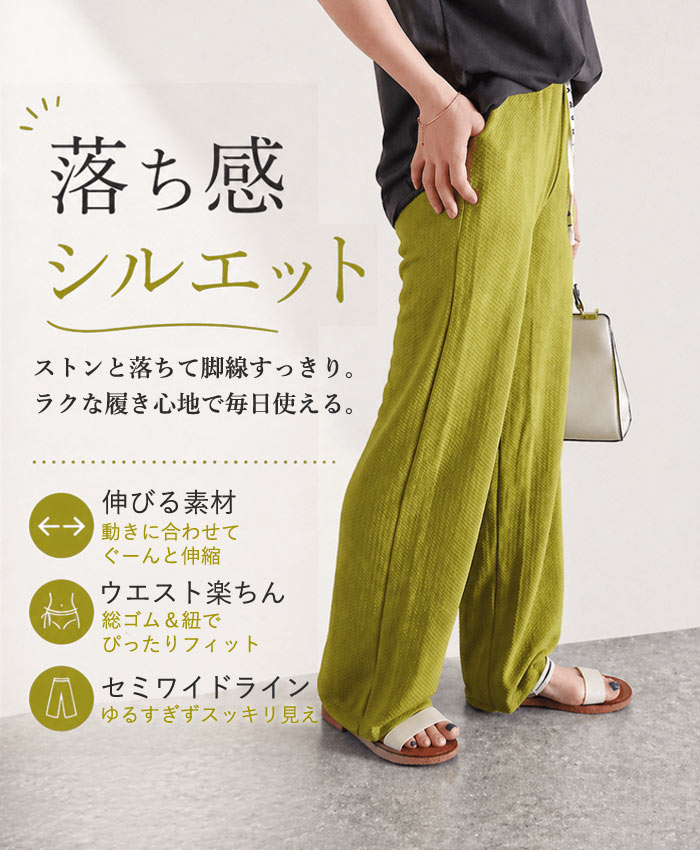 ワイドパンツ レディース 【1090円 3点購入で】 エンボス 涼しい ウエストゴム 夏 パンツ ロング 春 黒 伸縮性 薄手 無地 ズボン ボトムス ^b390^送込 関連画像2
