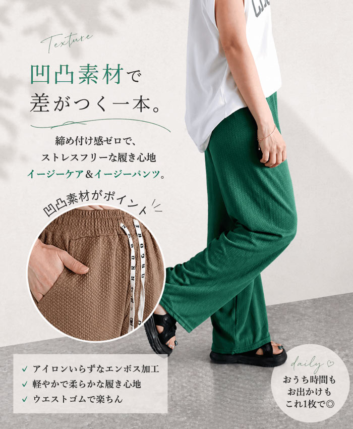 ワイドパンツ レディース 【1090円 3点購入で】 エンボス 涼しい ウエストゴム 夏 パンツ ロング 春 黒 伸縮性 薄手 無地 ズボン ボトムス ^b390^送込 関連画像3