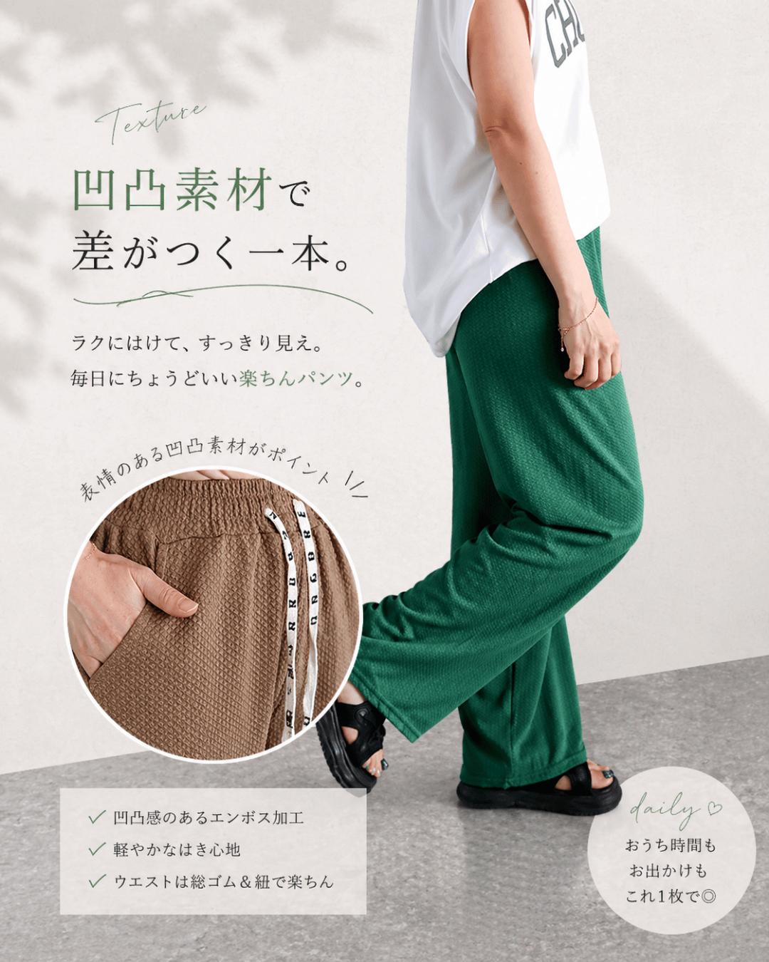 エンボス ワイド パンツ レディース ロング 春 夏 黒 おしゃれ かわいい ウエストゴム 無地 ズボン ボトムス 涼しい [郵3]^b390^ | uricca | 31