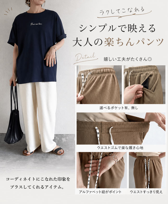 ワイドパンツ レディース 【1090円 3点購入で】 エンボス 涼しい ウエストゴム 夏 パンツ ロング 春 黒 伸縮性 薄手 無地 ズボン ボトムス ^b390^送込 関連画像4