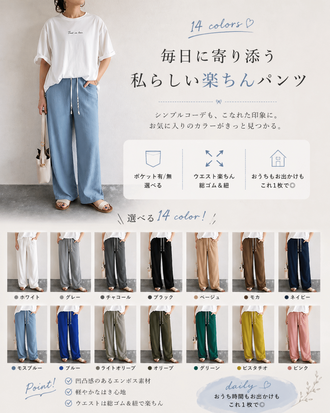 エンボス ワイド パンツ レディース ロング 春 夏 黒 おしゃれ かわいい ウエストゴム 無地 ズボン ボトムス 涼しい [郵3]^b390^ | uricca | 33