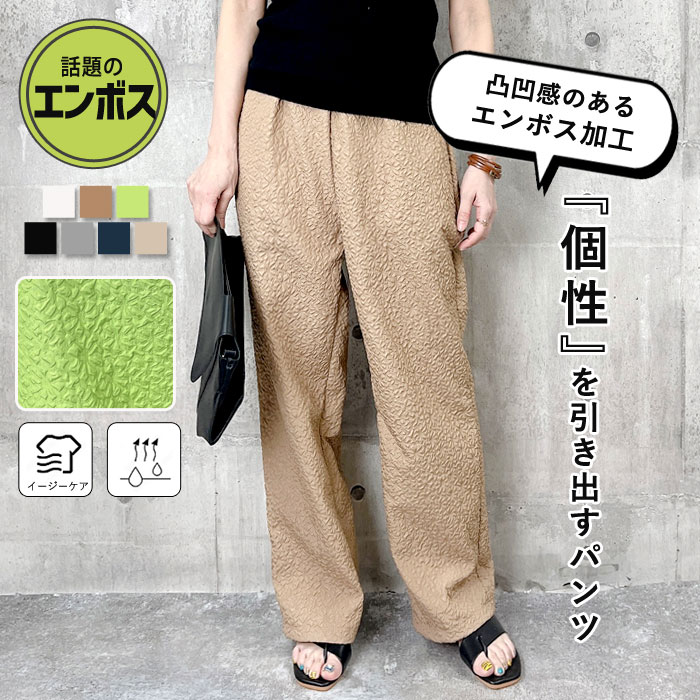 「916円 特別クーポンで」 パンツ レディース 春 夏 ボトムス エンボス ポケット付き 楽パンツ きれいめ オフィス [郵3]^b391^ | uricca