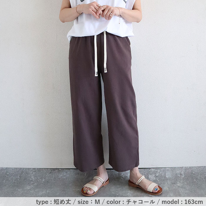 48H限定！1890円 クーポンで★ パンツ ワイドパンツ レディース 夏 春 黒 白 おしゃれ コットン 麻タッチ セミワイド ボトムス 涼しい [郵3]^b392^ | uricca | 14