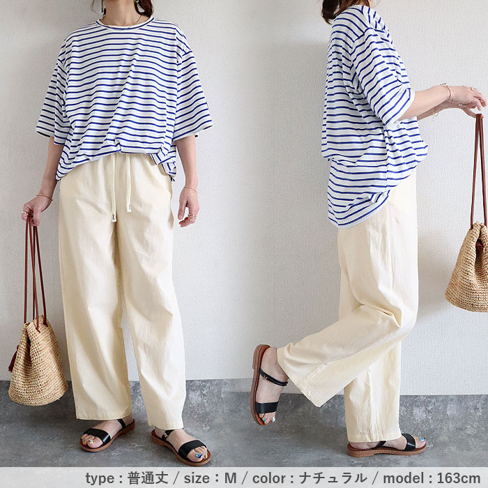 MAISON SPECIAL スラックス 「UNISEX」Wool Mix Continuous Tow