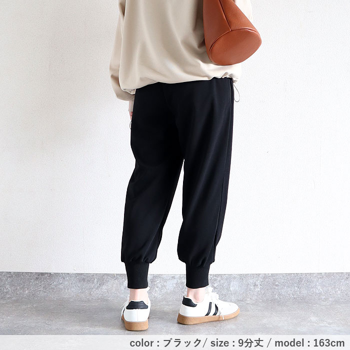 パンツ ロング ジョガーパンツ レディース 秋 冬 黒 おしゃれ かわいい 30代 40代 きれいめ ボトムス ウエストゴム [郵2]^b404^ | uricca | 21