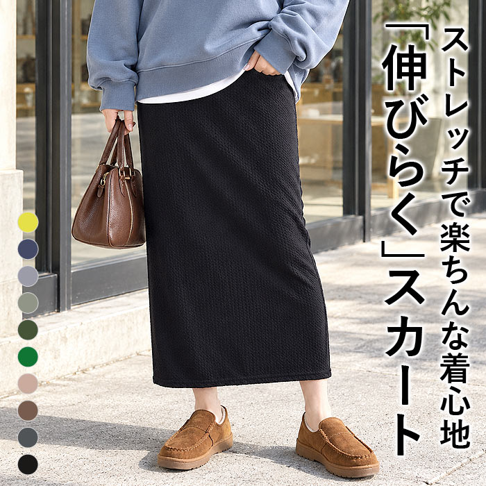 uricca（ウリッカ） 1352円 クーポンで！ スカート エンボス タイト