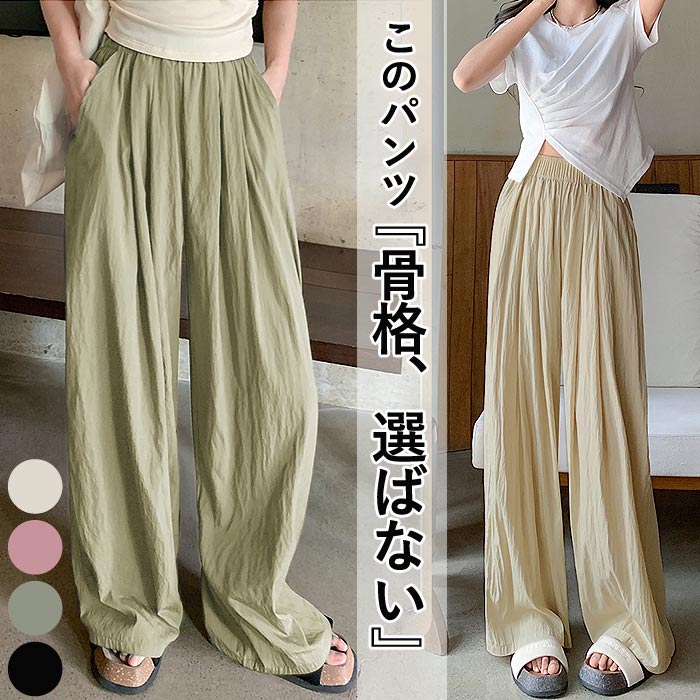 パンツ ワイドパンツ レディース 春 夏 黒 おしゃれ きれいめ イージーパンツ ロング ボトムス [郵3]^b406^ | uricca