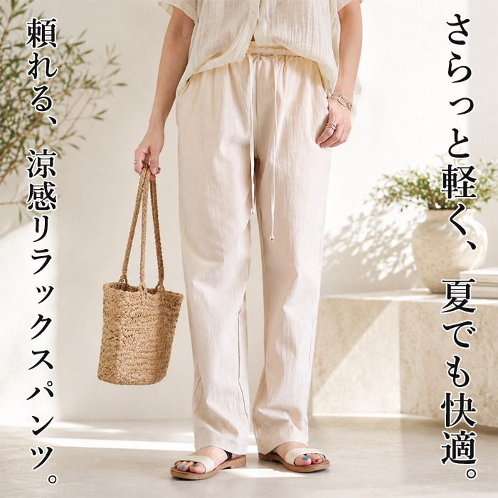 パンツ ロング レディース ワイドパンツ 春 夏 黒 白 おしゃれ かわいい 30代 40代 50代 麻タッチ 涼しい 無地 ^b410^【タイムセール】 関連画像1