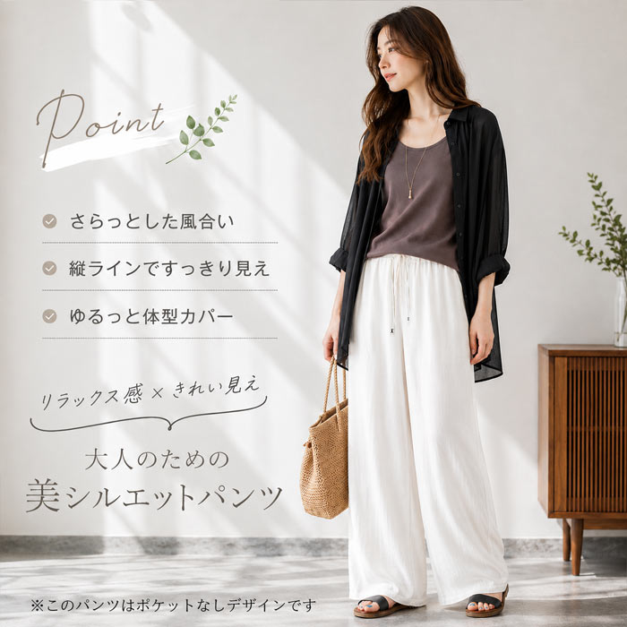 1253円 クーポンで！ パンツ ワイドパンツ レディース 春 夏 黒 白 おしゃれ セミワイド 麻タッチ ボトムス ストレート [郵1.5]^b413^ | uricca | 06