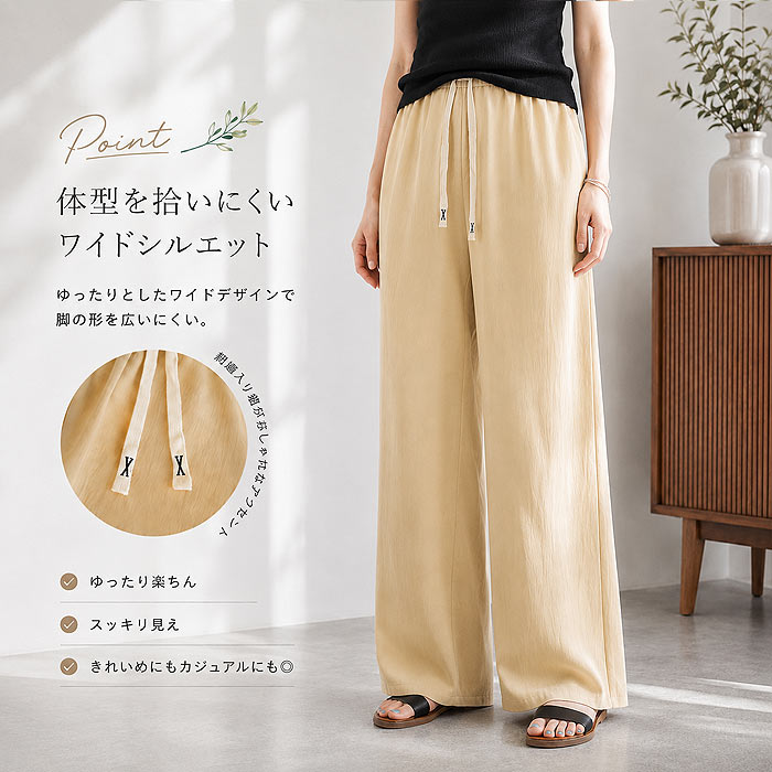 1253円 クーポンで！ パンツ ワイドパンツ レディース 春 夏 黒 白 おしゃれ セミワイド 麻タッチ ボトムス ストレート [郵1.5]^b413^ | uricca | 09