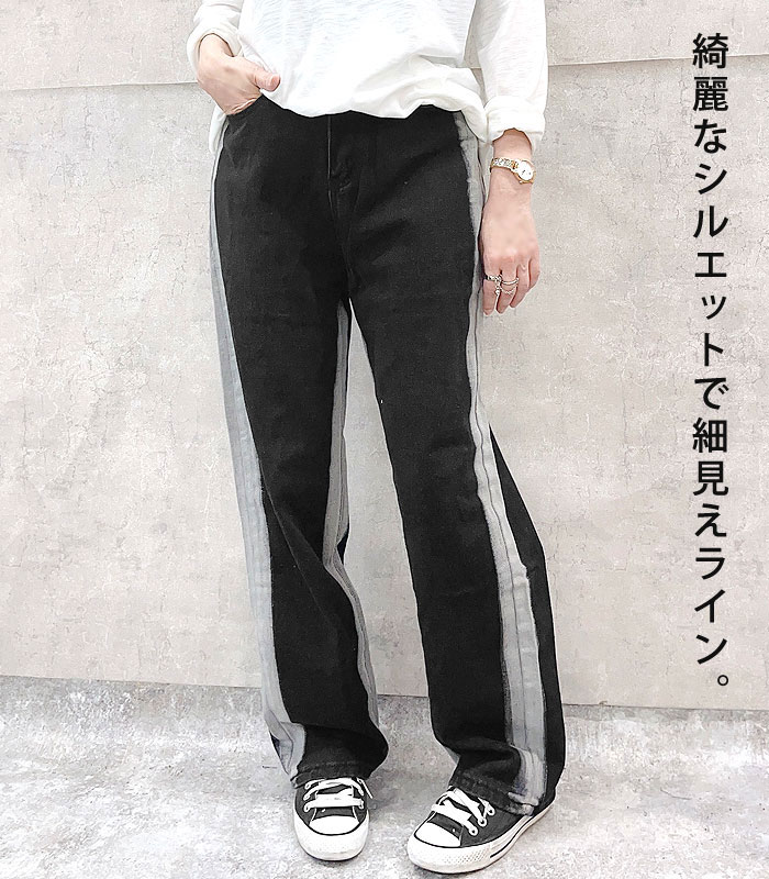 切替ラインデニムパンツ レディース ワイドシルエット　ブラック　large 切替ラインデニムパンツ レディース ワイドシルエット 送料無料