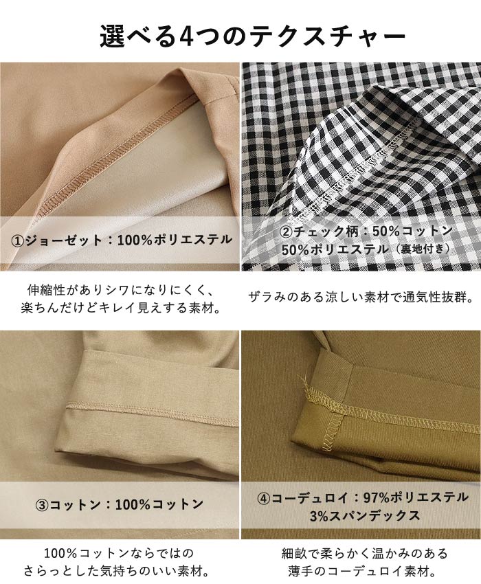 カーブパンツ バレルパンツ ワイドパンツ コーデュロイ レディース ジョーゼット チェック 体型カバー ボトムス コットン 綿100 ^b427^ 関連画像1