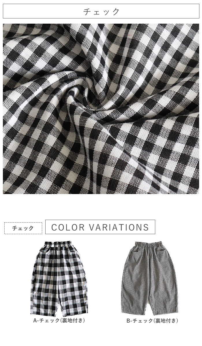 ワイドパンツ 夏 レディース ジョーゼット チェック パンツ カーブパンツ 体型カバー ボトムス コットン 綿100 コーデュロイ ^b427^ | uricca | 37