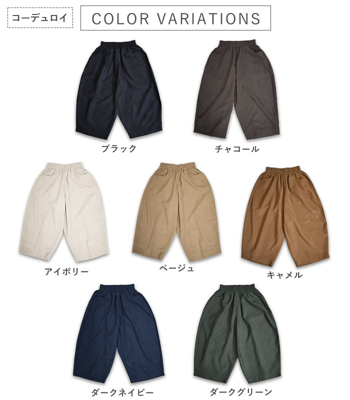 ワイドパンツ 夏 レディース ジョーゼット チェック パンツ カーブパンツ 体型カバー ボトムス コットン 綿100 コーデュロイ ^b427^ | uricca | 33