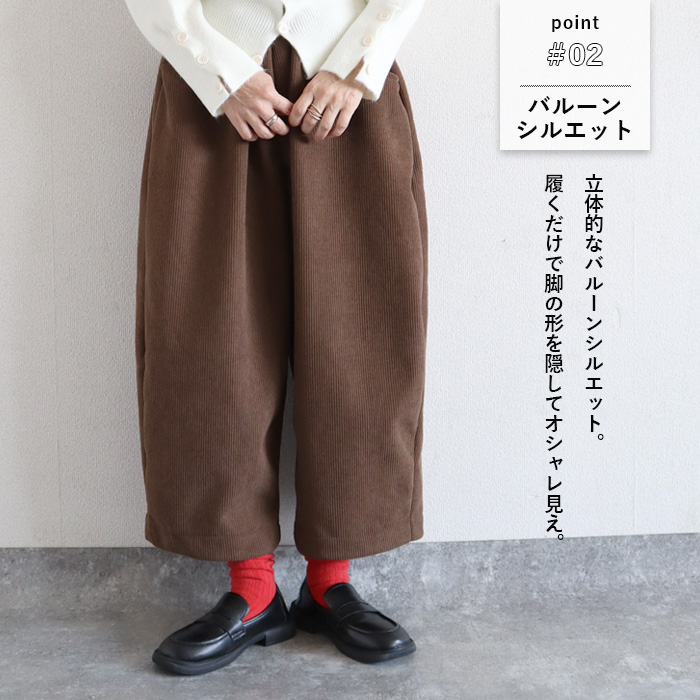 2542円 クーポン★ パンツ バレルパンツ ワイドパンツ レディース 春 夏 黒 白 おしゃれ かわいい ウエストゴム ボア 極暖 バルーン [郵3]^b427^ | uricca | 08