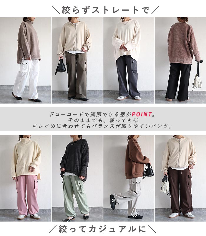 パンツ カーゴパンツ レディース 秋 冬 黒 白 おしゃれ かわいい 30代 40代 50代 ロング ドロスト ドローコード [郵2]^b445^ | uricca | 13