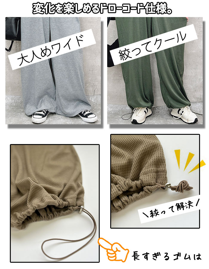 パンツ サロペット オールインワン レディース ワイドパンツ 夏 黒 白 40代 50代 おしゃれ 裾紐 2way ワッフル ロンパース [郵3]^b450^｜raspberryy｜17