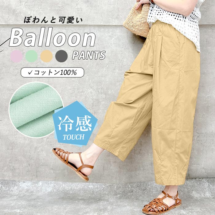 パンツ ワイドパンツ レディース 夏 黒 おしゃれ ボトムス 楽ちん 8分丈 冷感 涼しい [郵3]^b452^ | uricca