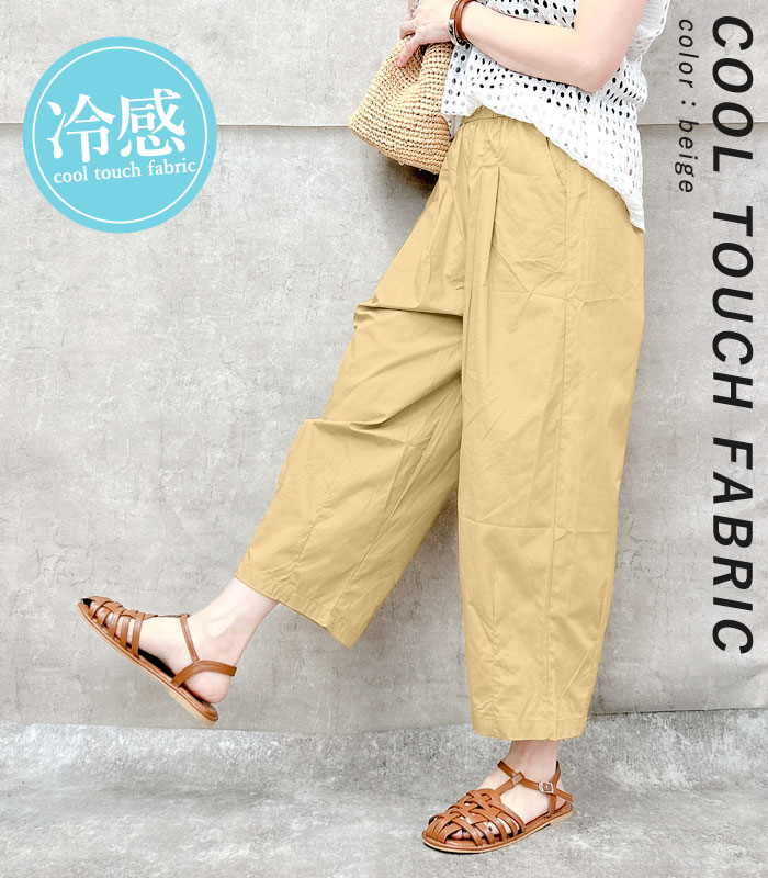 パンツ ワイドパンツ レディース 夏 黒 おしゃれ ボトムス 楽ちん 8分丈 冷感 涼しい [郵3]^b452^ | uricca | 11