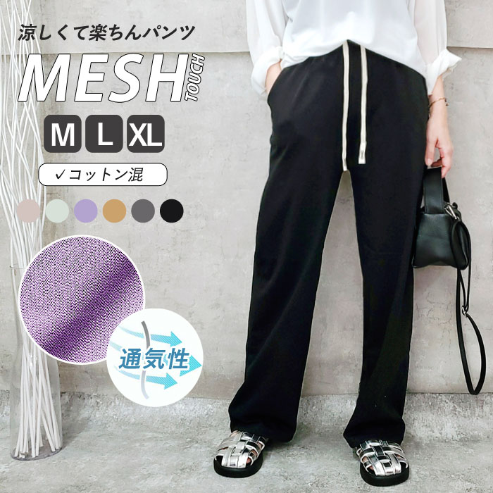 クーポンで2152円★ パンツ レディース 夏 春 黒 おしゃれ ボトムス ストレート セミワイド 大きいサイズ ウエストゴム ロゴ 紐 [郵3]^b454^ | uricca