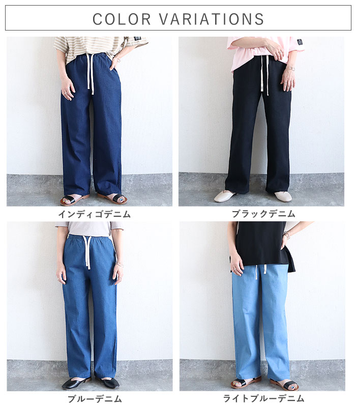 デニム パンツ デニムパンツ レディース 春 夏 黒 白 おしゃれ ロング ボトムス 体型カバー ゆったり 無地 [郵3]^b457^ | uricca | 09