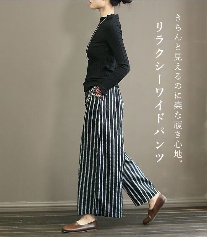 ワイドパンツ レディース 春 夏 ウエストゴム 涼しい ロング ボトムス ストライプ レディース(送料無料)[郵3]^b460^ | uricca | 06