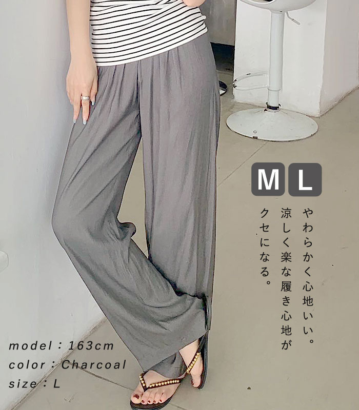セミワイドパンツ レディース 春 夏 ウエストゴム 涼しい ロング丈 リラックス ボトムス 冷感(送料無料)[郵1.5]^b461^ | uricca | 20
