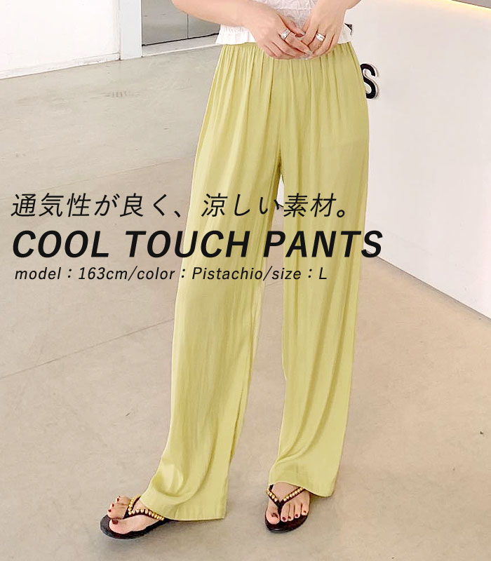 セミワイドパンツ レディース 春 夏 ウエストゴム 涼しい ロング丈 リラックス ボトムス 冷感(送料無料)[郵1.5]^b461^ | uricca | 17