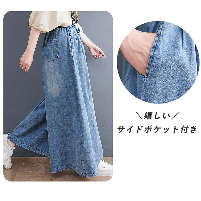 ワイド デニム パンツ レディース 秋 冬 体型カバー おしゃれ かわいい 30代 40代 50代 ボトムス 大きいサイズ ゆったり^b463^ | uricca | 05