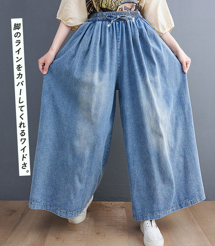 ワイド デニム パンツ レディース 秋 冬 体型カバー おしゃれ かわいい 30代 40代 50代 ボトムス 大きいサイズ ゆったり^b463^ | uricca | 06