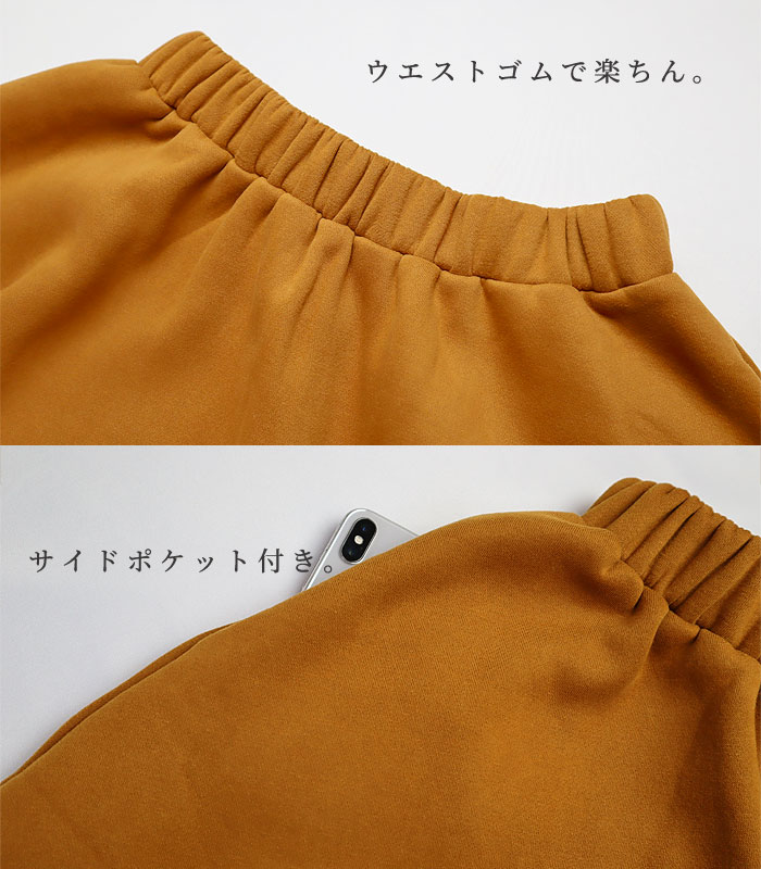 スカート レディース 裏起毛 秋 冬 黒 白 コクーン バルーンスカート おしゃれ ロング ミモレ丈 無地 ^b466^ | uricca | 16