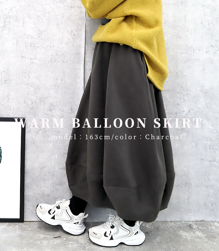 スカート レディース 裏起毛 秋 冬 黒 白 コクーン バルーンスカート おしゃれ ロング ミモレ丈 無地 ^b466^ | uricca | 18