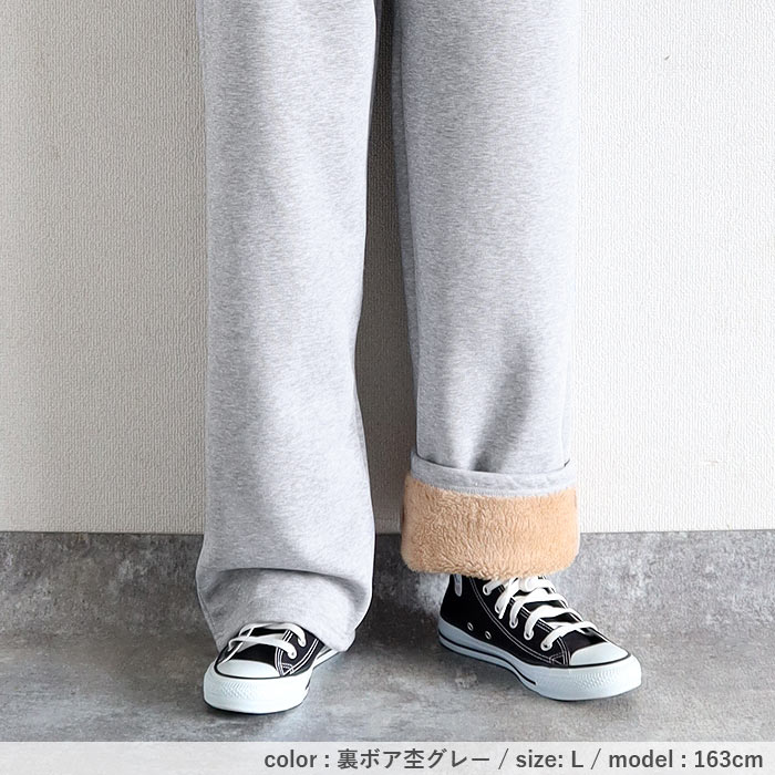 パンツ スウェット レディース 裏起毛 秋 冬 黒 おしゃれ かわいい ボトムス ストレート ボア ゆったり 極暖 [郵3]^b471^ | uricca | 18