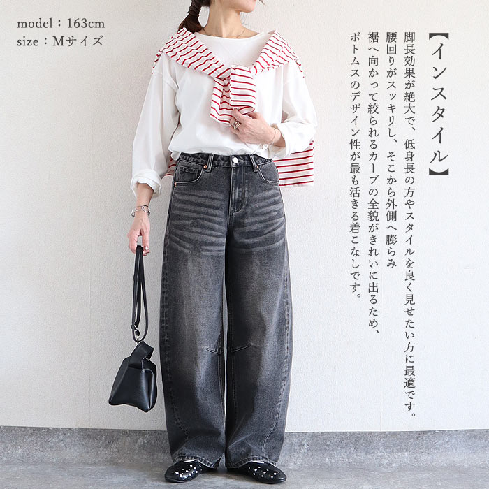 パンツ デニム バレルパンツ ワイドパンツ レディース 春 夏 秋 黒 おしゃれ かわいい カーブパンツ ジーンズ ジーパン [郵3]^b473n^ | uricca | 16