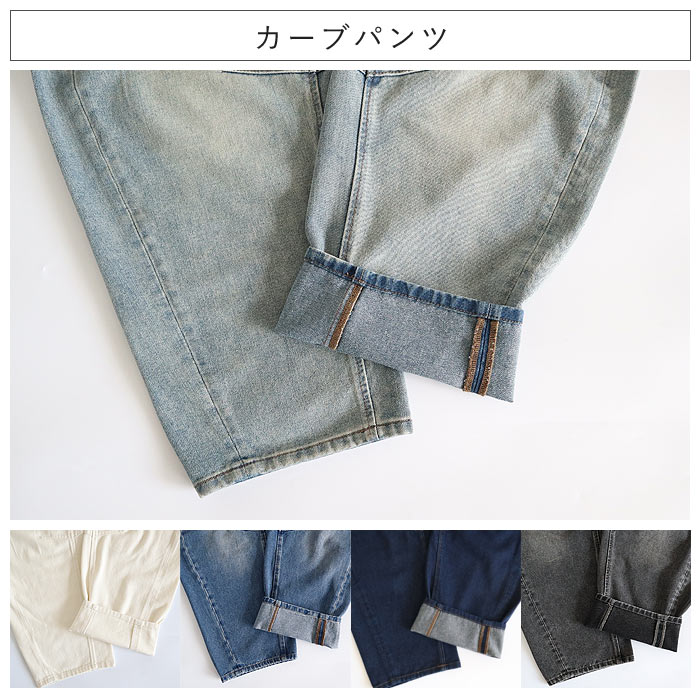 3590円 クーポンで！ デニム バレルパンツ ワイド 大きいサイズ 体型カバー レディース 春 夏 秋 黒 おしゃれ カーブパンツ ジーンズ ジーパン [郵3]^b473n^ | uricca | 18