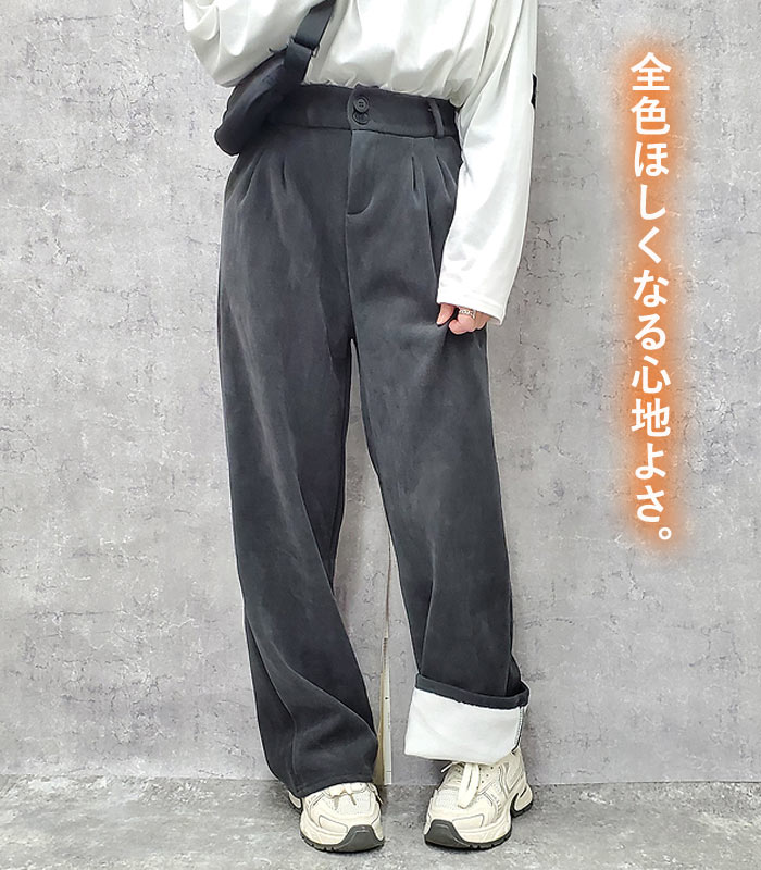 韓国 ファッション通販 レディース ワイドパンツ パンツ uricca 裏起毛 白 黒 冬 秋 パンツ