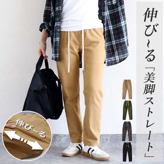 パンツ レディース テーパードパンツ ストレッチパンツ ウエストゴム ボトムス 動きやすい ポケット付 春 夏 秋 冬 黒 ^b478^ | uricca