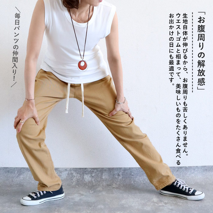 パンツ レディース テーパードパンツ ストレッチパンツ ウエストゴム ボトムス 動きやすい ポケット付 春 夏 秋 冬 黒 ^b478^ | uricca | 07